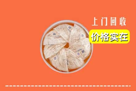 海东市互助回收燕窝