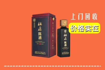 海东市互助回收杜康