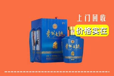 海东市互助回收贵州大曲