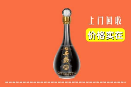 诚信求购:海东市互助高价回收西凤酒
