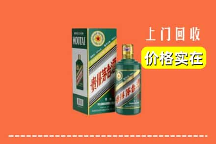 海东市互助回收纪念茅台酒